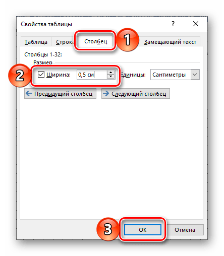 Изменение ширины столбца в таблице в документе Microsoft Word