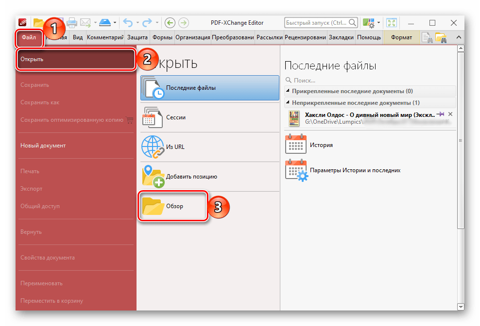 Открыть файл в программе PDF-XChange Editor