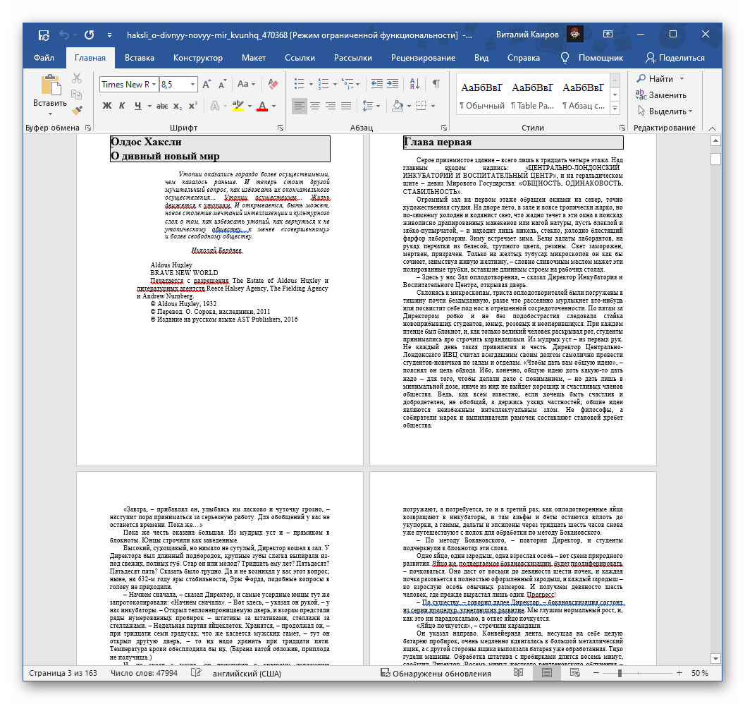 Просмотр содержимого файла формата PDF открыт в Word после преобразования в программе Adobe Acrobat Pro