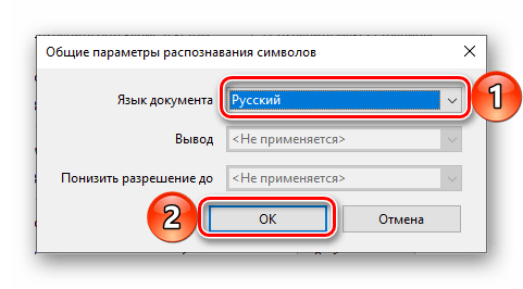 Дополнительные параметры экспорта PDF в DOCX в программе Adobe Acrobat