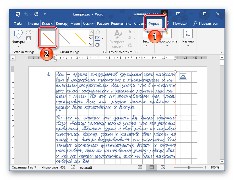 Изменение цвета линии в качестве поля в тетради в документе Microsoft Word