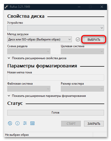 не скачивается виндовс 10 с официального сайта-08