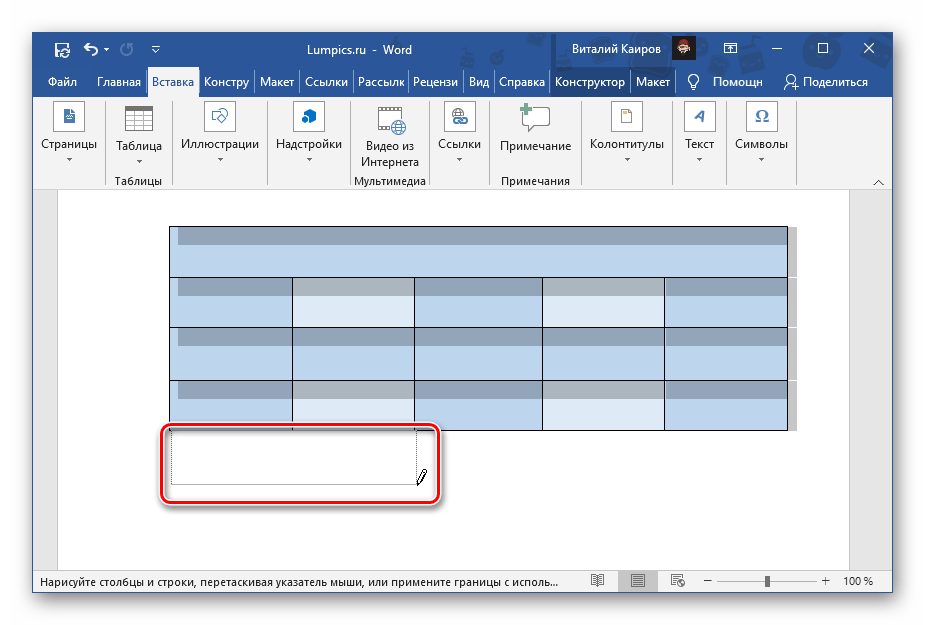 Обозначение карандашом места для двух новых ячеек в таблице Microsoft Word