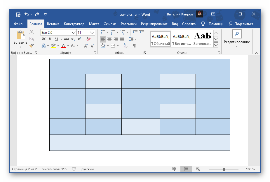 Таблица с самостоятельно нарисованными ячейками в Microsoft Word