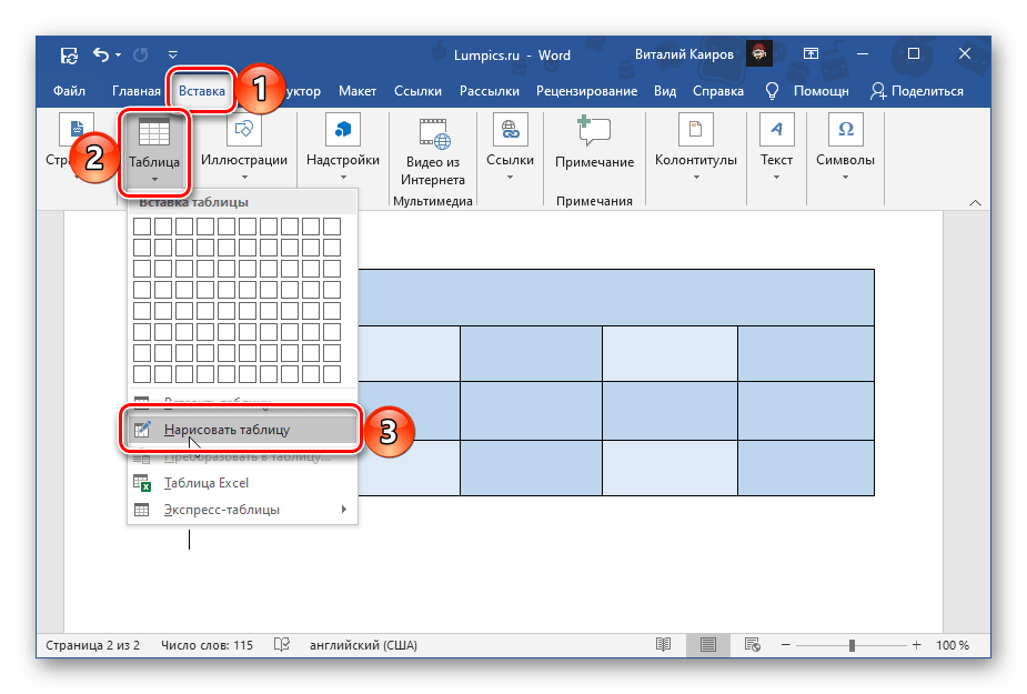 Выбор инструмента для самостоятельного рисования таблицы в Microsoft Word