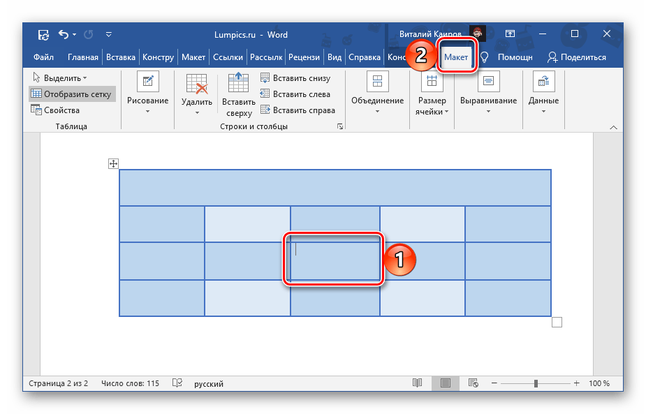 Переход во вкладку Макет для разделения ячейки таблицы в Microsoft Word