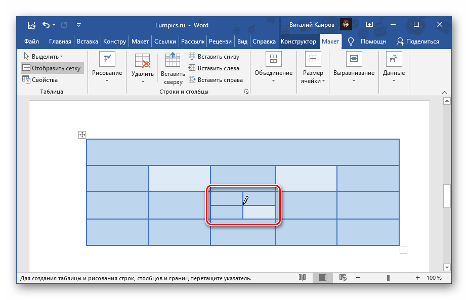 Самостоятельно разделенные ячейки в таблице в Microsoft Word