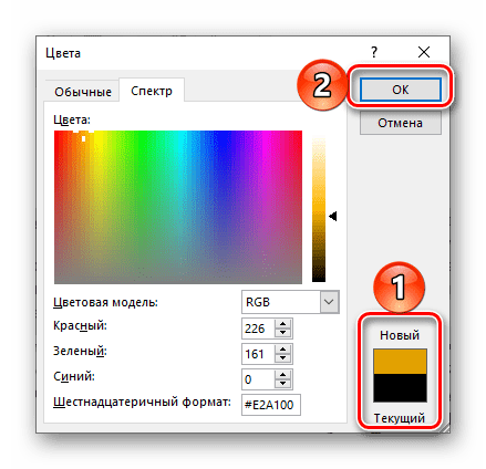 Применение выбранного цвета к тексту в документе в Microsoft Word