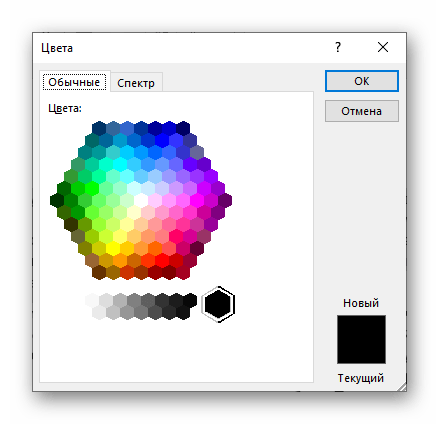 Набор Обычные цвета для текста в документе в Microsoft Word