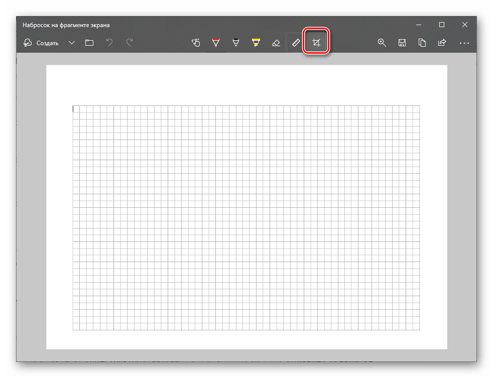 Обрезать снимок экрана с сеткой на компьютере с Windows 10
