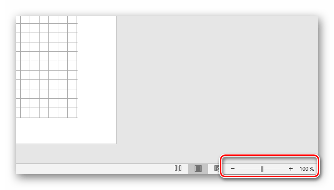 Изменение масштаба страницы на 100% в документе Microsoft Word