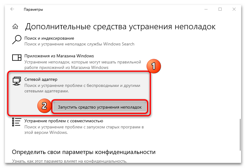 пропал значок интернета на компьютере с windows 10-09