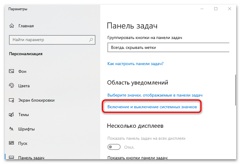 пропал значок интернета на компьютере с windows 10-02