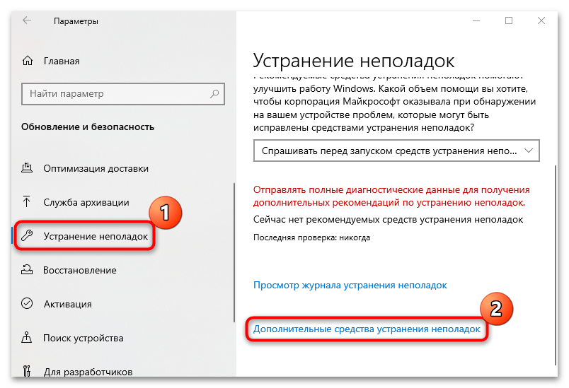 пропал значок интернета на компьютере с windows 10-08