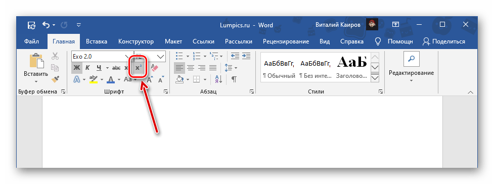 Кнопка для записи текста в верхнем регистре в Microsoft Word