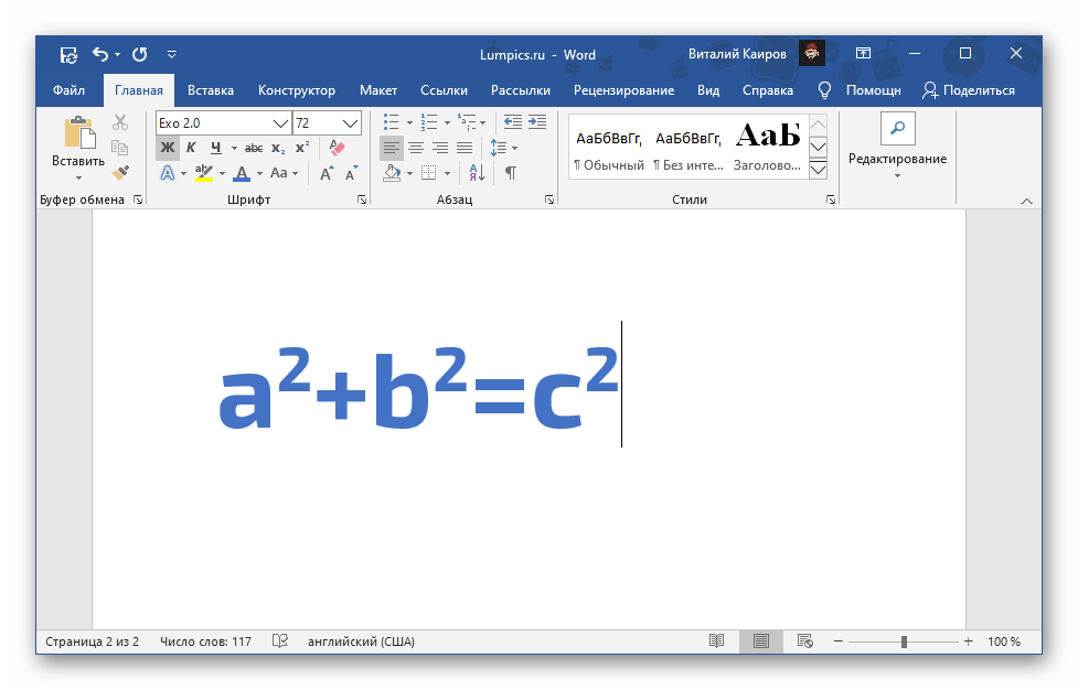 Варианты использования верхнего индекса в Microsoft Word