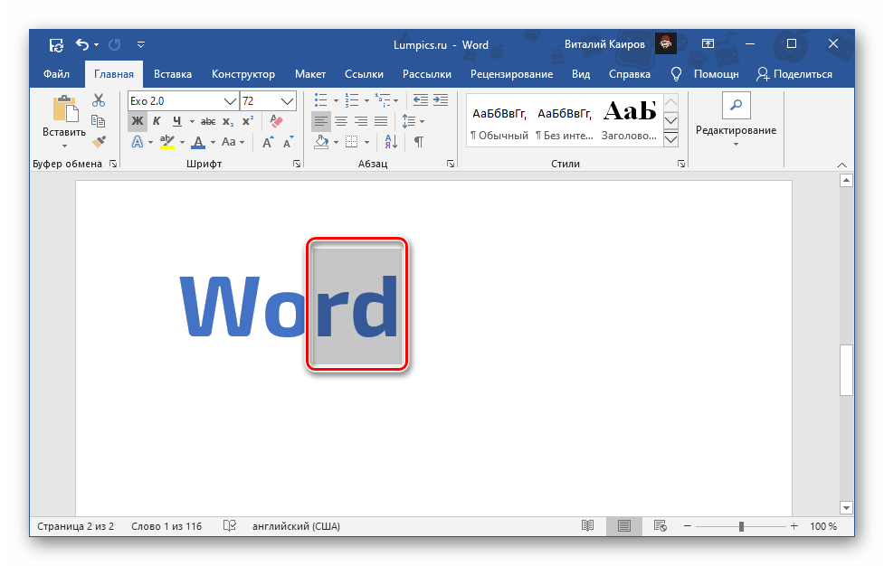 Выделение текста для возведения в индекс в Microsoft Word