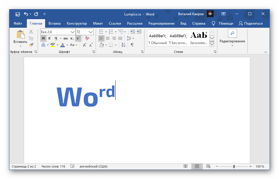 Результат написания текста в надстрочном индексе в Microsoft Word