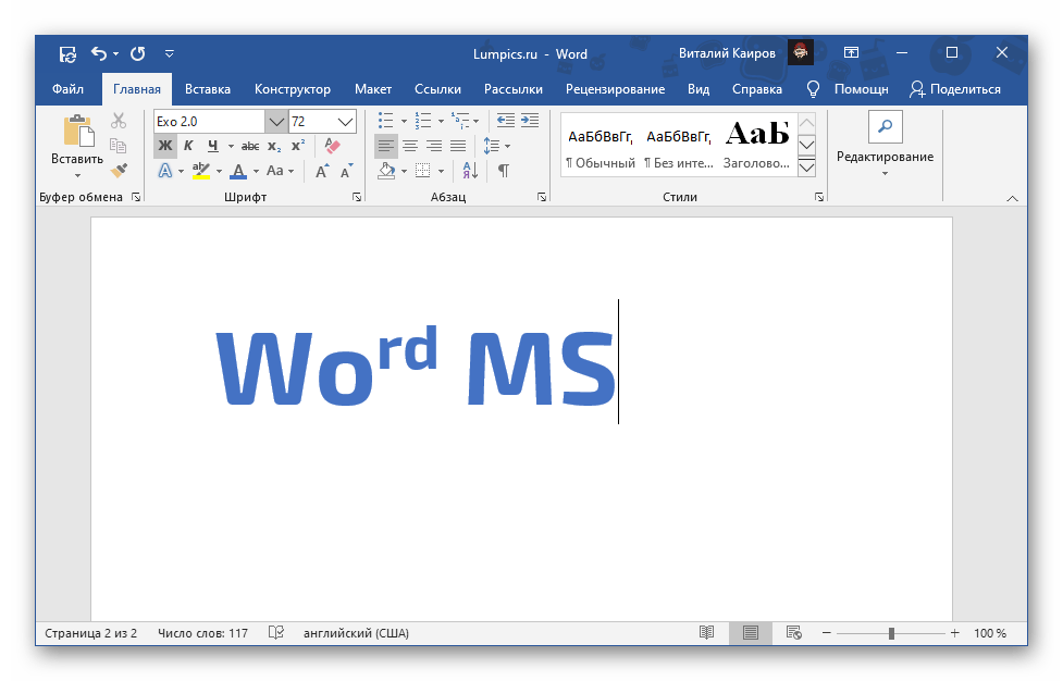 Результат отмены возведения текста в верхний индекс в Microsoft Word