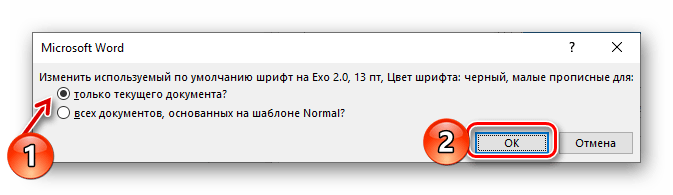 Применение параметров по умолчанию для шрифта в Microsoft Word