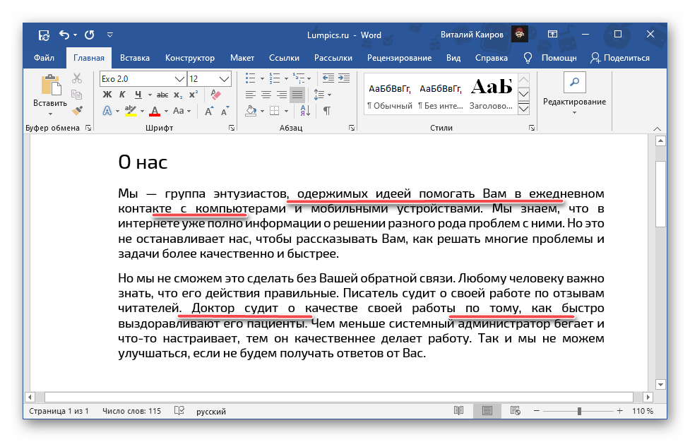 Примеры больших отступов в текстовом документе Microsoft Word