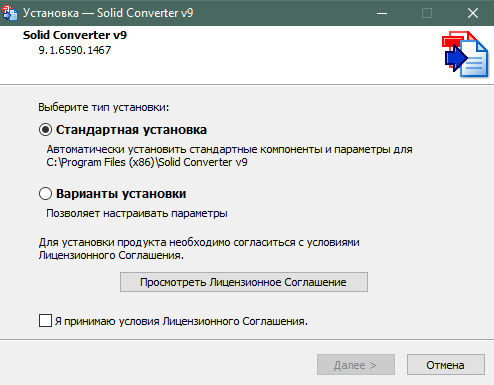 Установка Solid Converter PDF