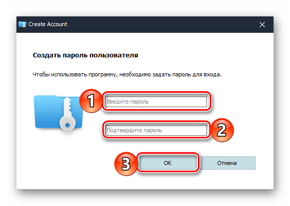 Создание мастер-пароля для входа в приложение Wise Folder Hider в Windows 10