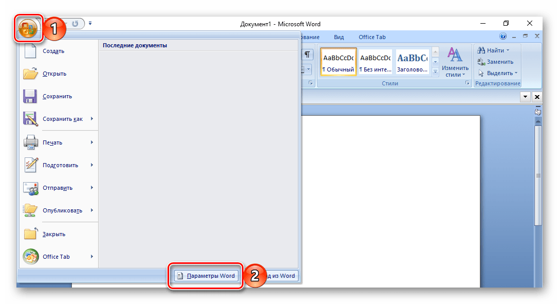 Переход в раздел Параметров программы Microsoft Word 2007