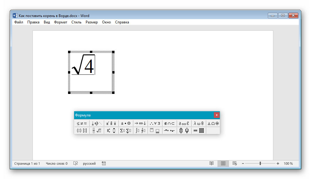 Возвращение к работе с Microsoft Equation в программе Microsoft Word