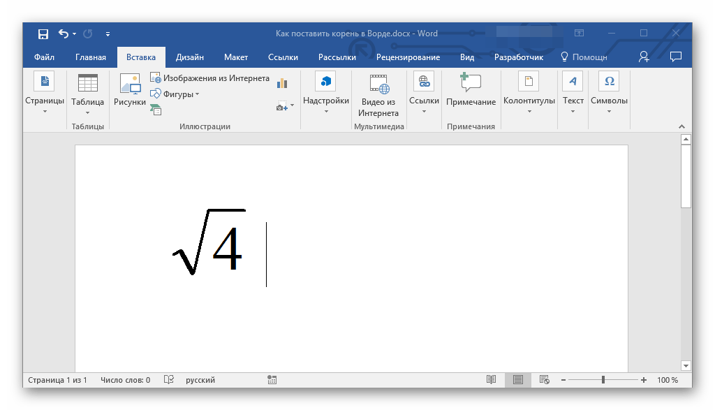 Выход из режима записи корня с помощью Microsoft Equation в программе Microsoft Word