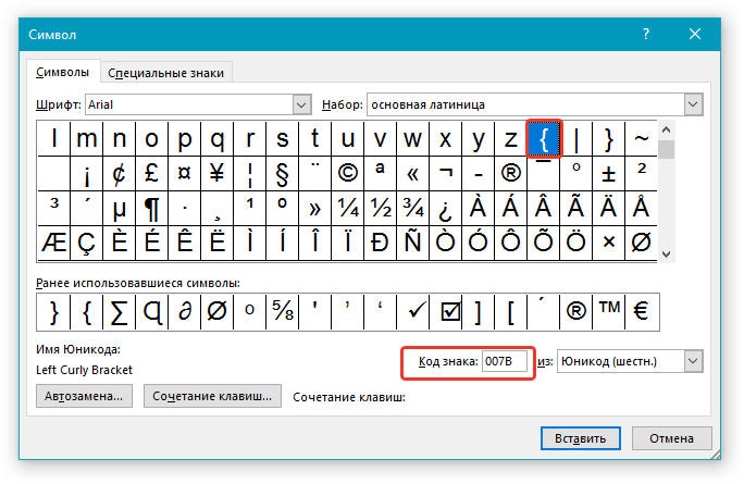 simvol-kod-v-word