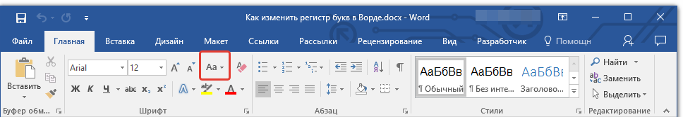 вкладка главная в Word