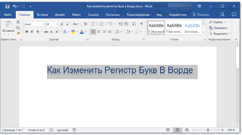 выделить текст в word