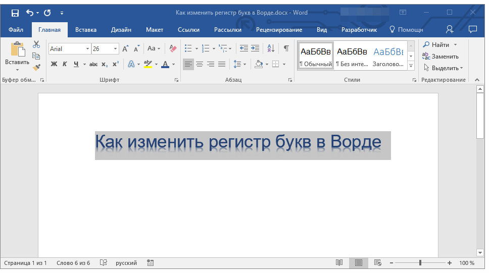 выделить текст в word