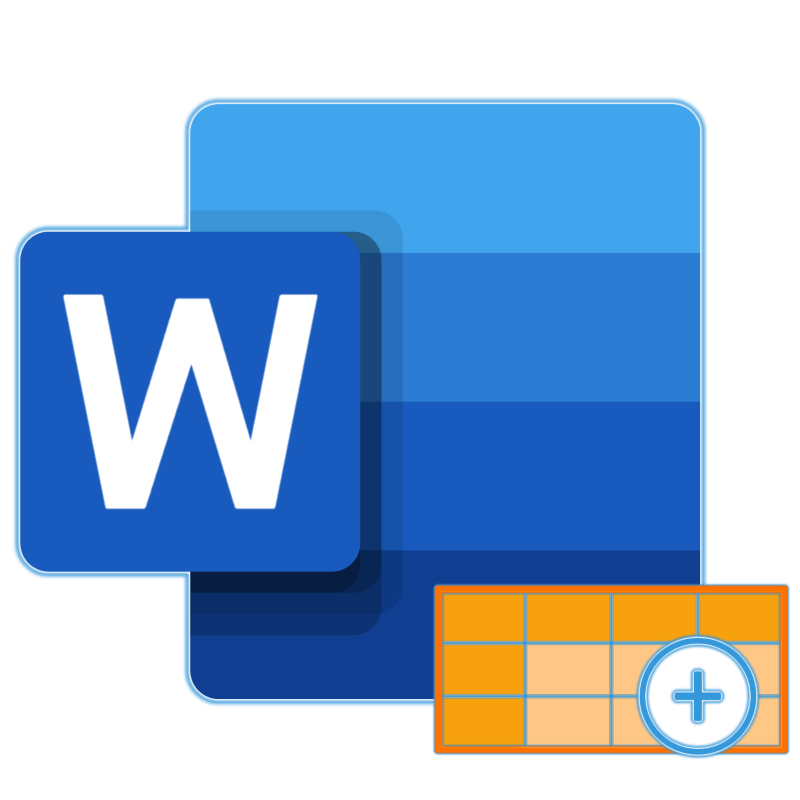 Как добавить строку в таблицу Word