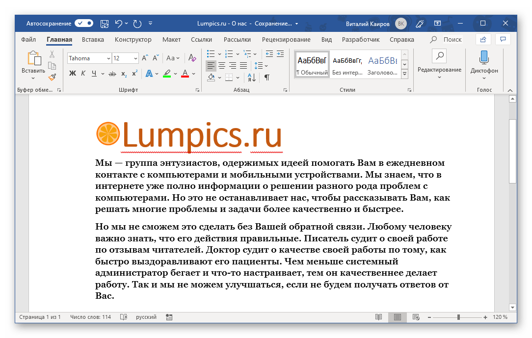 Проверка оформления документа Microsoft Word