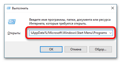 как удалить папку из пуска в windows 10_03