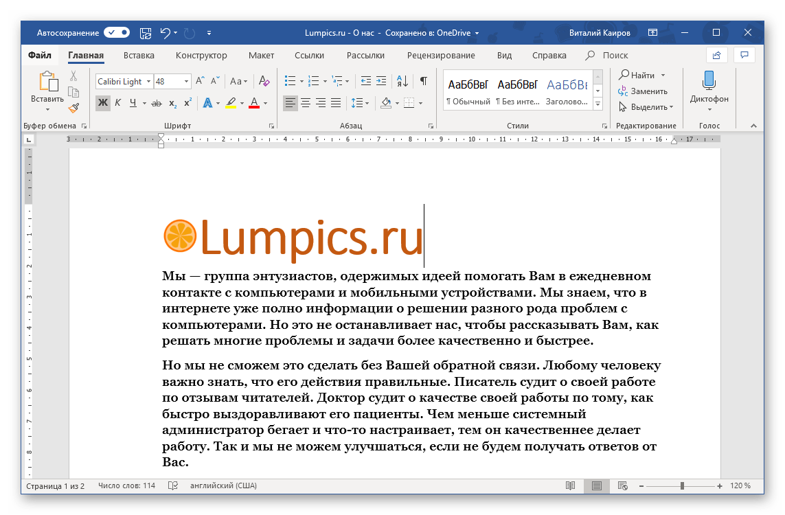 Вертикальная и горизонтальная линейки отображаются в программе Microsoft Word