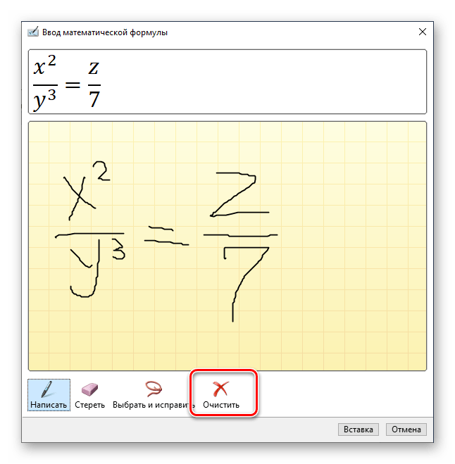Очистить поле для записи формулы в программе Microsoft Word