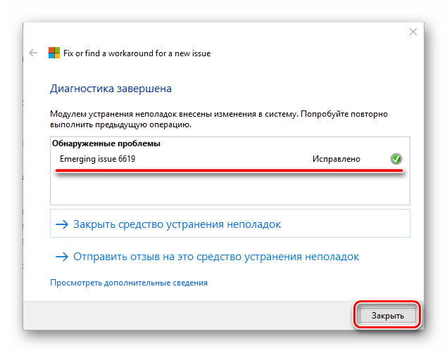 Ошибка найдена и исправлениа в фирменной утилите для Microsoft Word