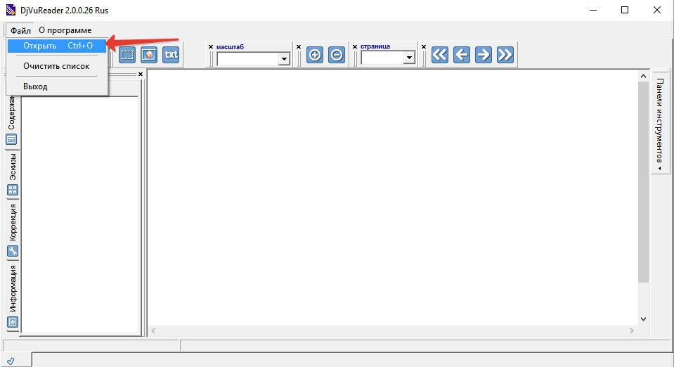 открыть документ в DjVuReader