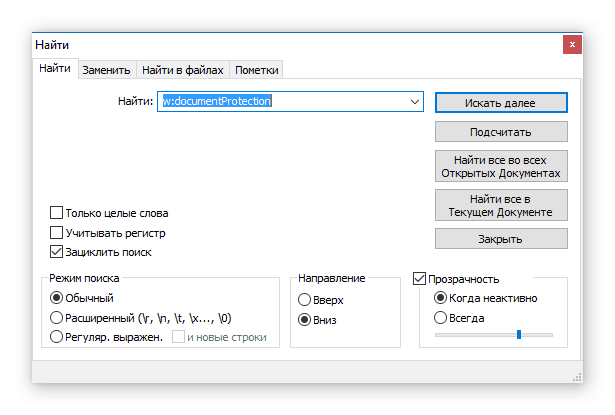 Найти в notepad