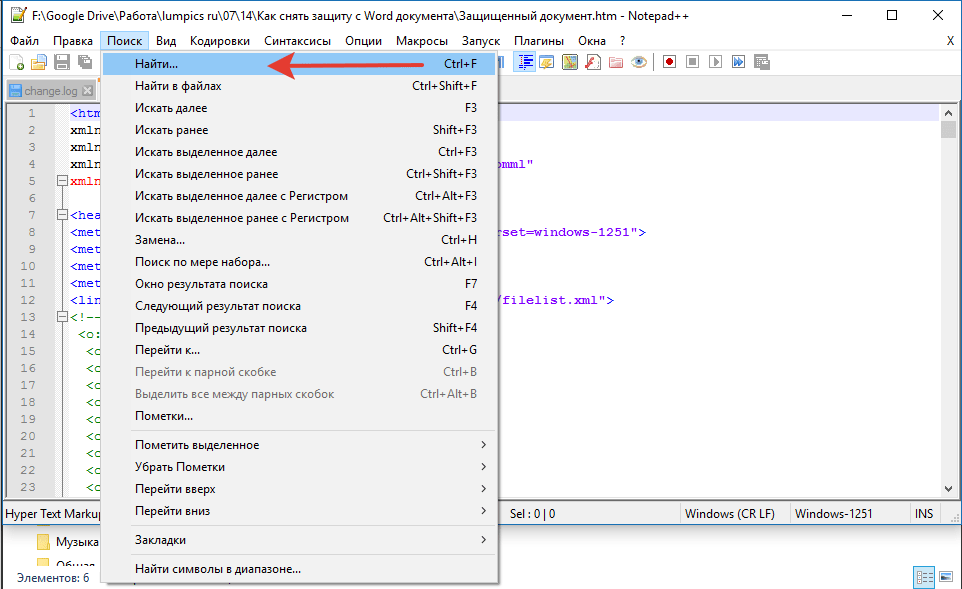 найти в notepad