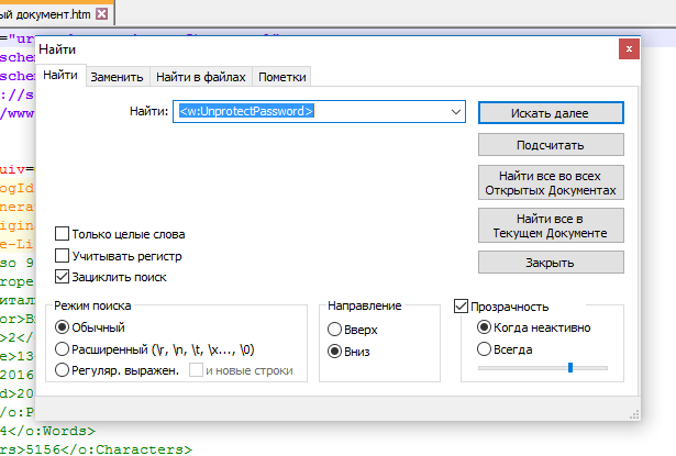 Найти по тегу в notepad