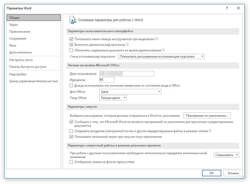 Параметры Word