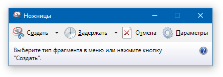 Ножницы