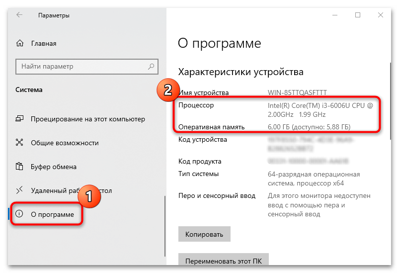 как узнать свои комплектующие компа с windows 10-06