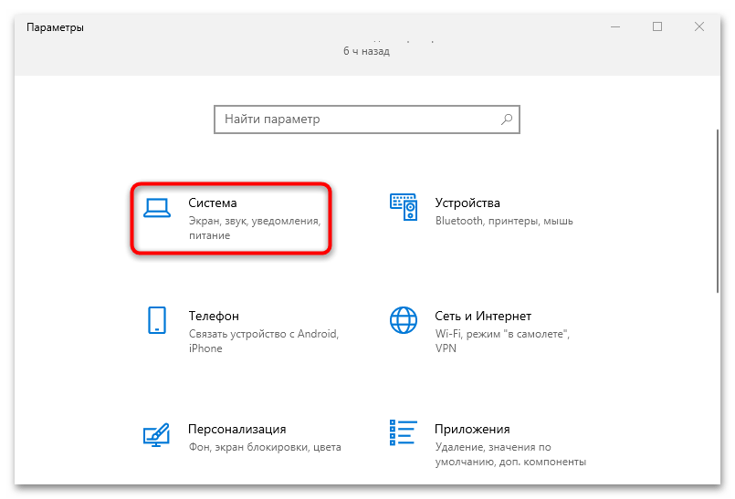 как узнать свои комплектующие компа с windows 10-05