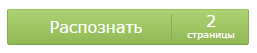 распознать в ABBYY FineReader Online