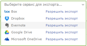 выбор хранилища для экспорта